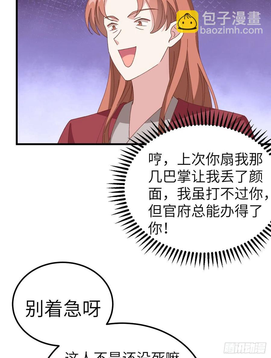 057 谁，谁去男浴了？！-第139话