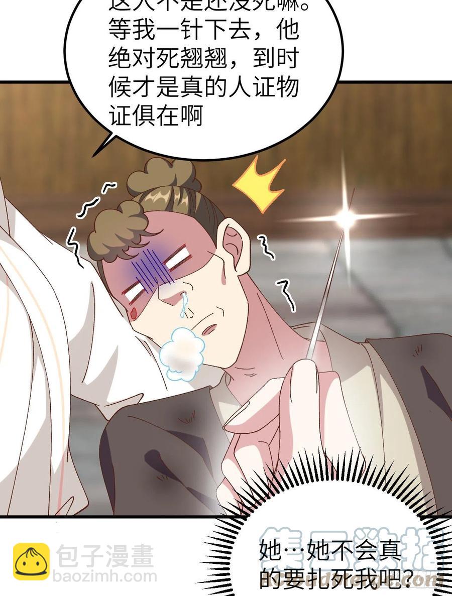 057 谁，谁去男浴了？！-第139话