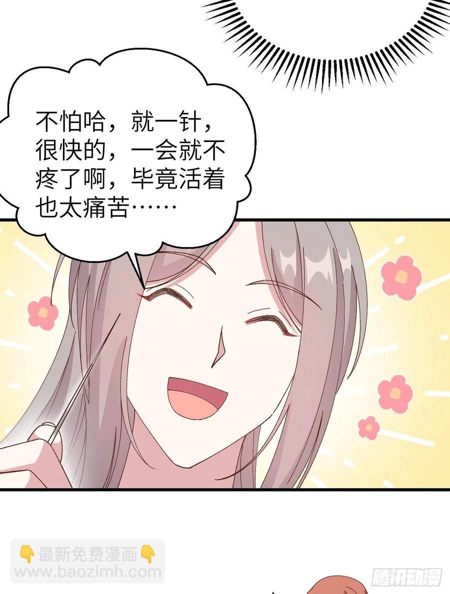 057 谁，谁去男浴了？！-第139话