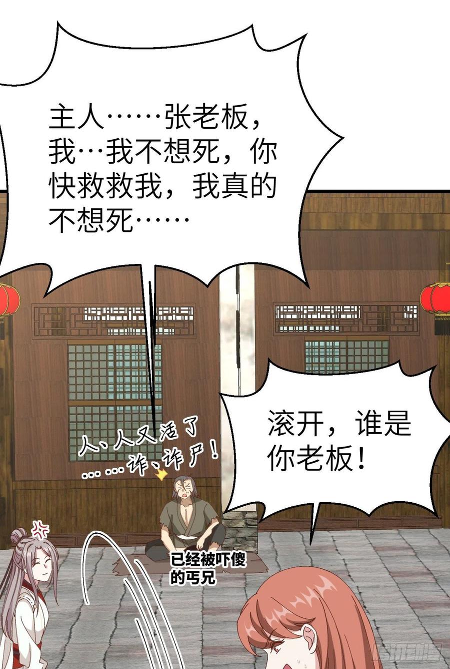 057 谁，谁去男浴了？！-第139话