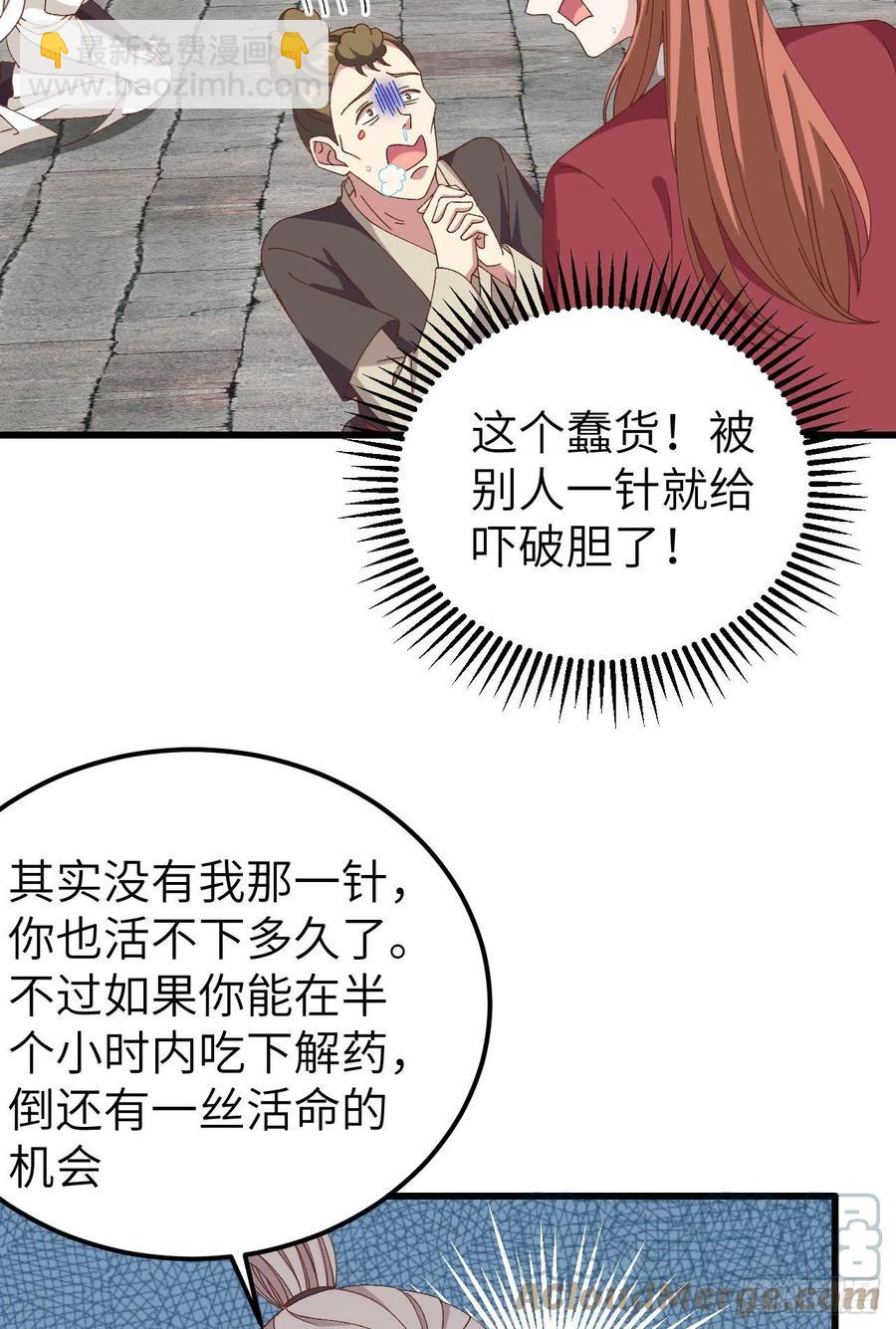 057 谁，谁去男浴了？！-第139话