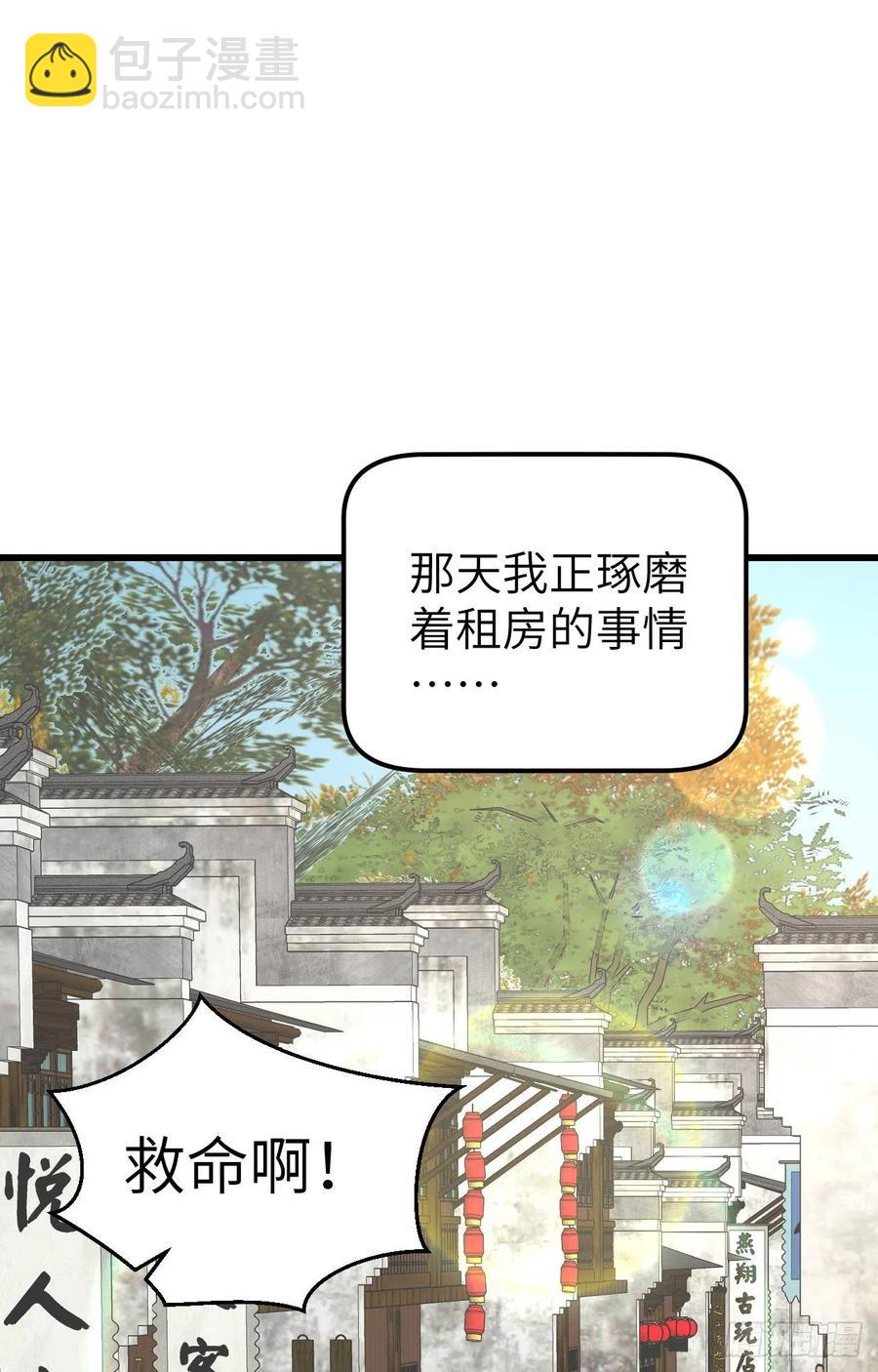 057 谁，谁去男浴了？！-第139话