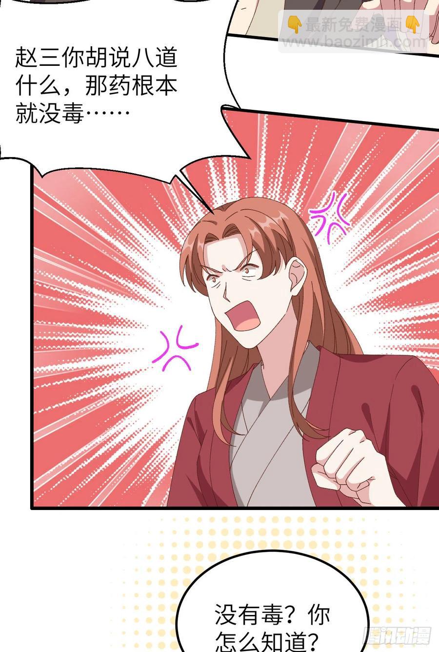 057 谁，谁去男浴了？！-第139话