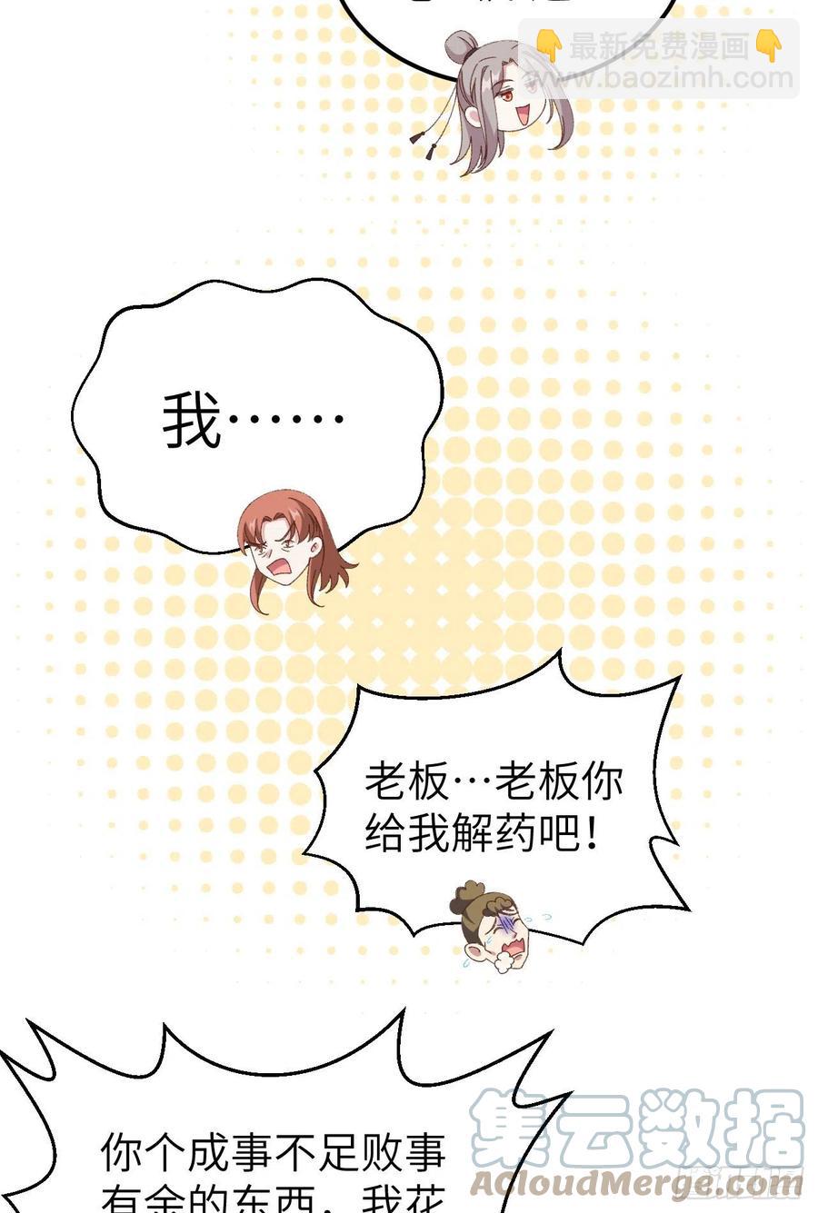 057 谁，谁去男浴了？！-第139话