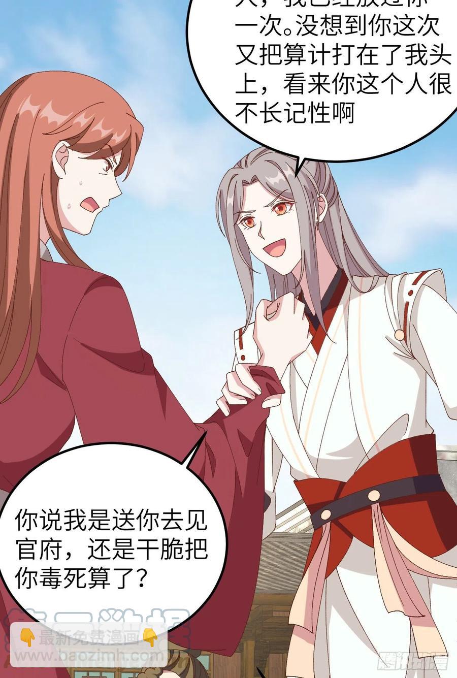 057 谁，谁去男浴了？！-第139话