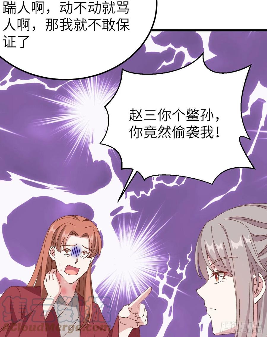 057 谁，谁去男浴了？！-第139话