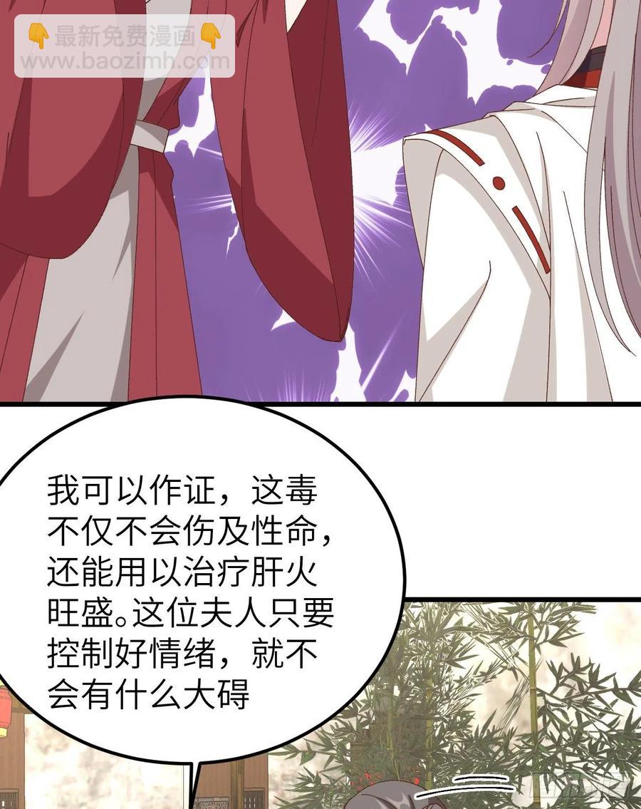 057 谁，谁去男浴了？！-第139话