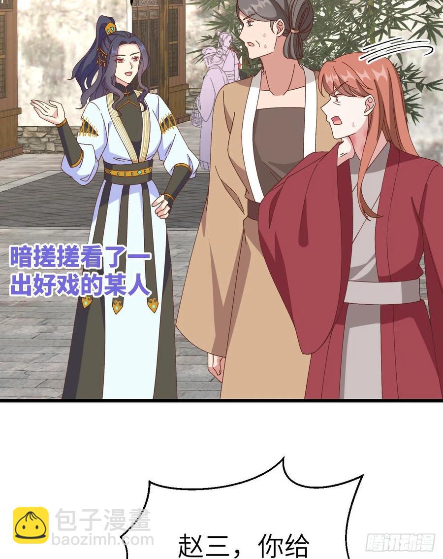 057 谁，谁去男浴了？！-第139话