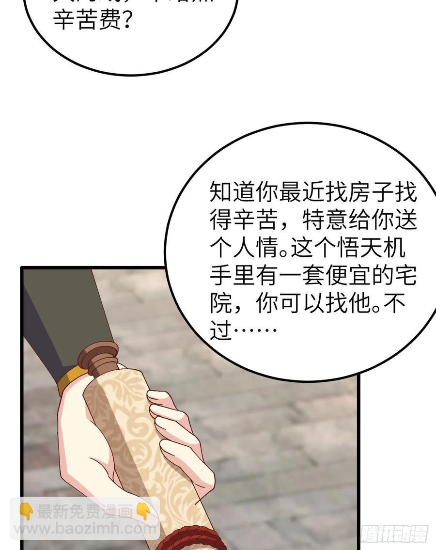 057 谁，谁去男浴了？！-第139话