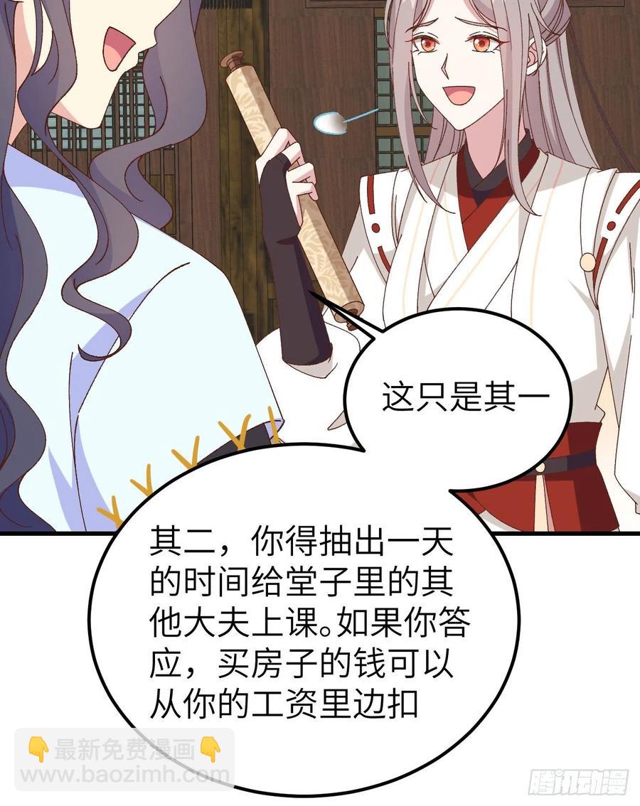 057 谁，谁去男浴了？！-第139话