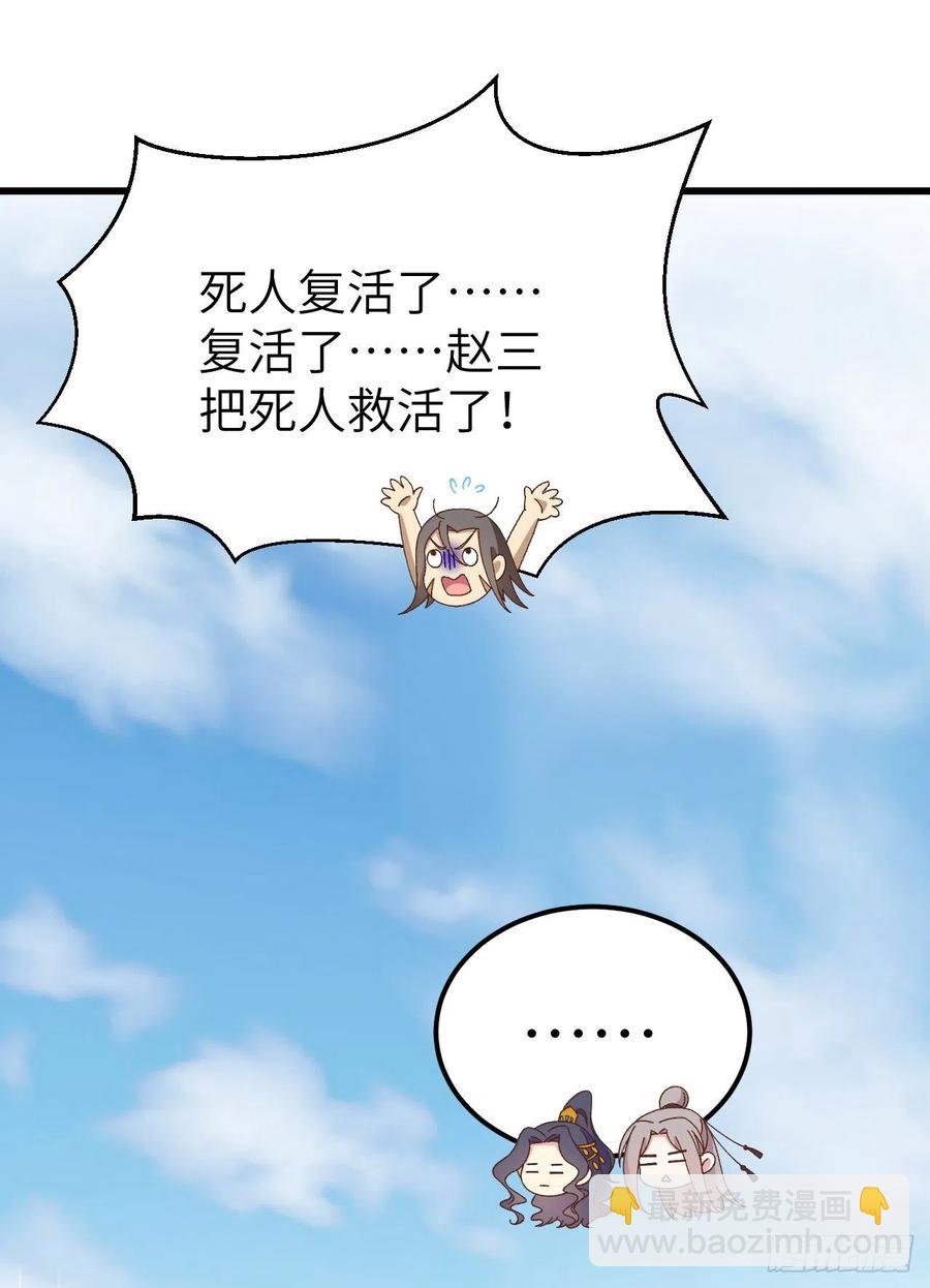 057 谁，谁去男浴了？！-第139话