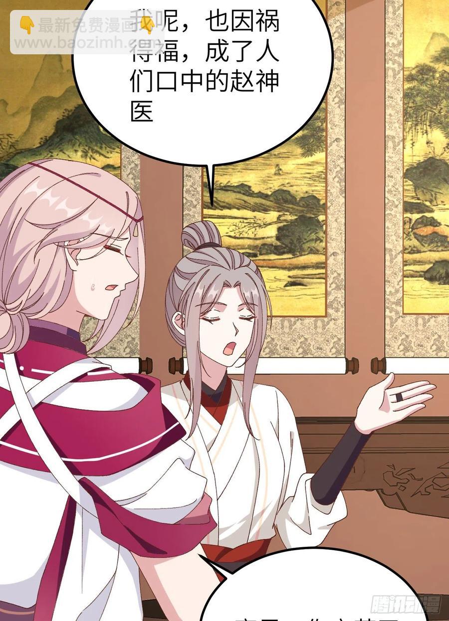 057 谁，谁去男浴了？！-第139话