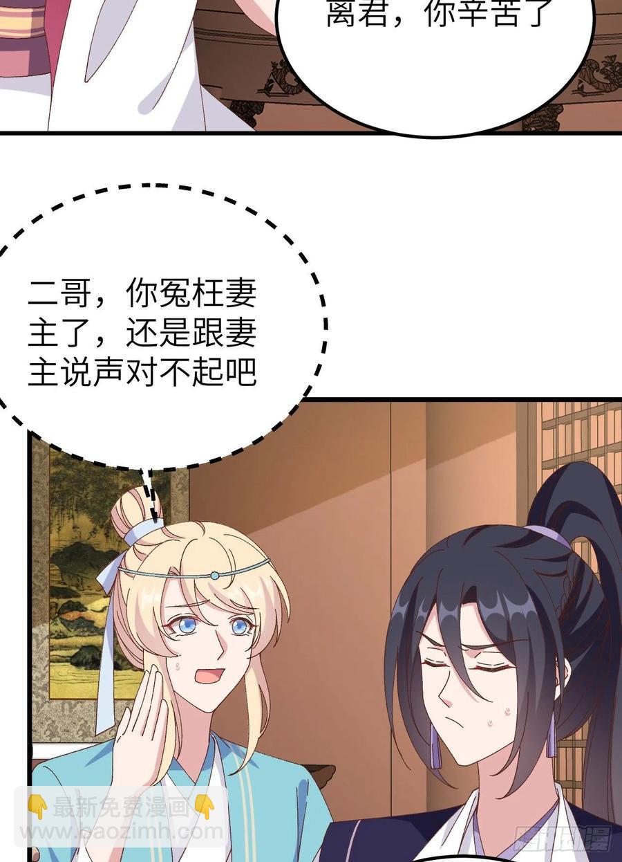 057 谁，谁去男浴了？！-第139话