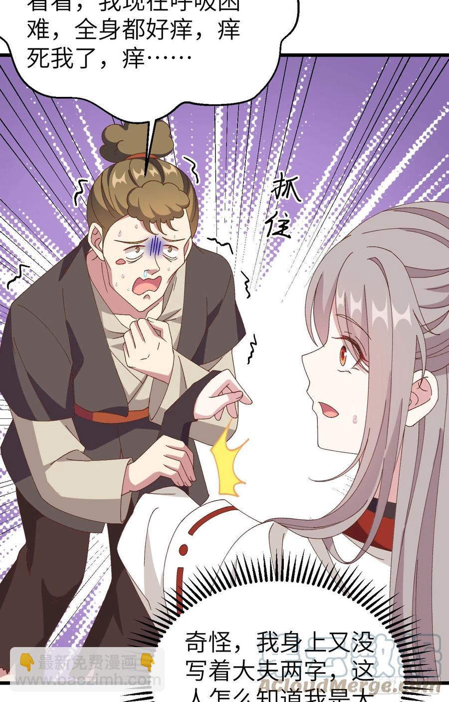 057 谁，谁去男浴了？！-第139话