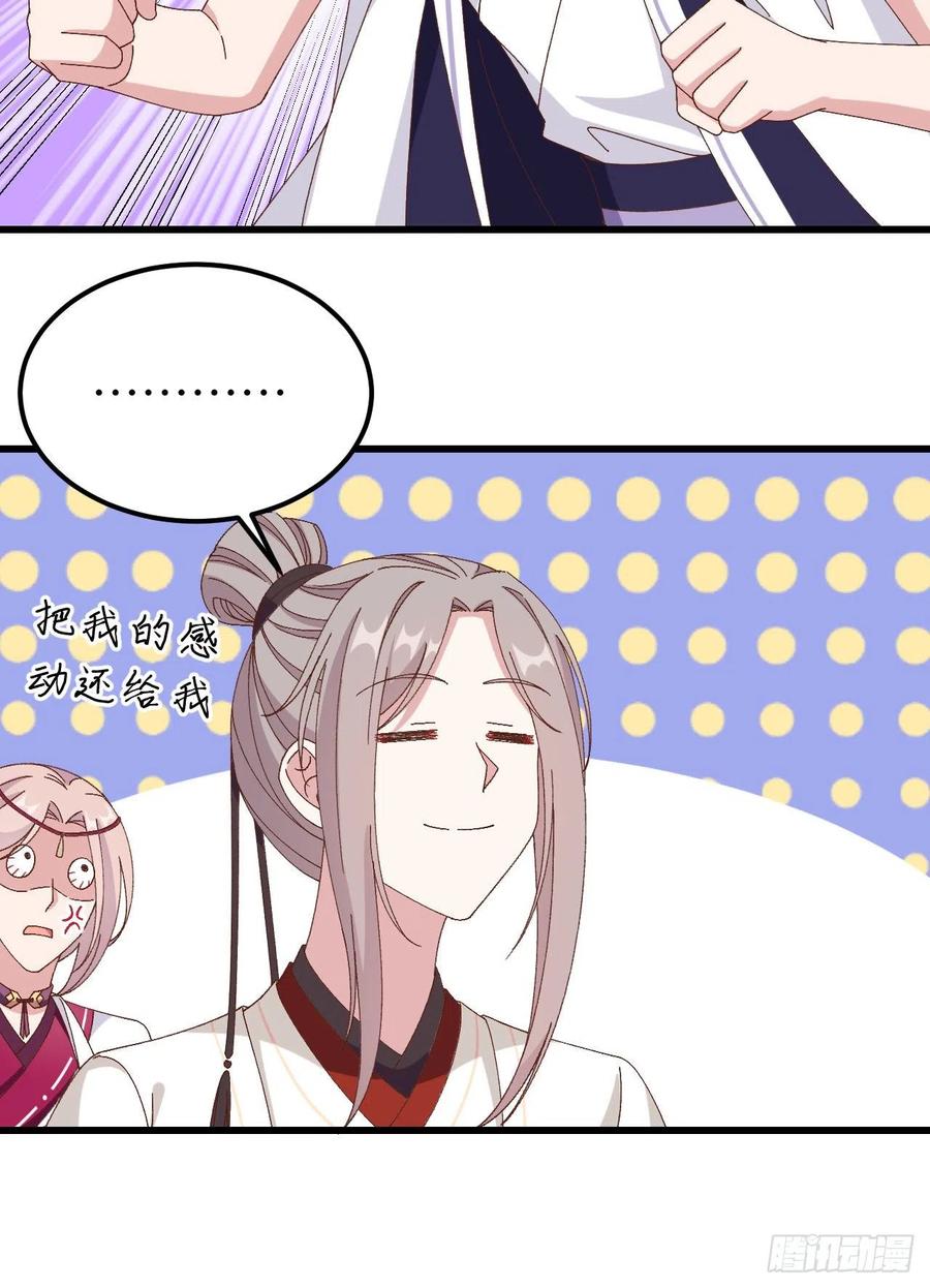 057 谁，谁去男浴了？！-第139话