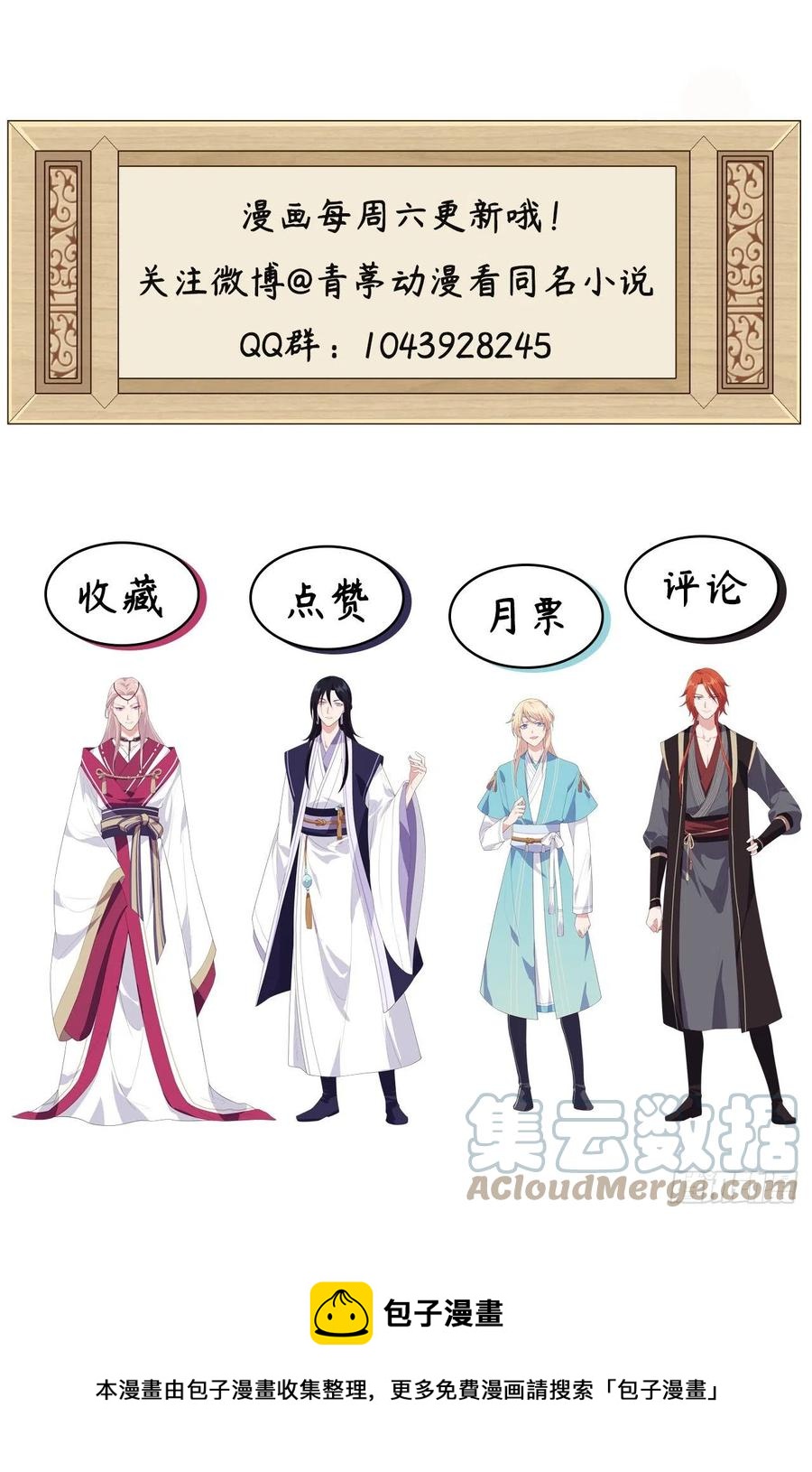 057 谁，谁去男浴了？！-第139话