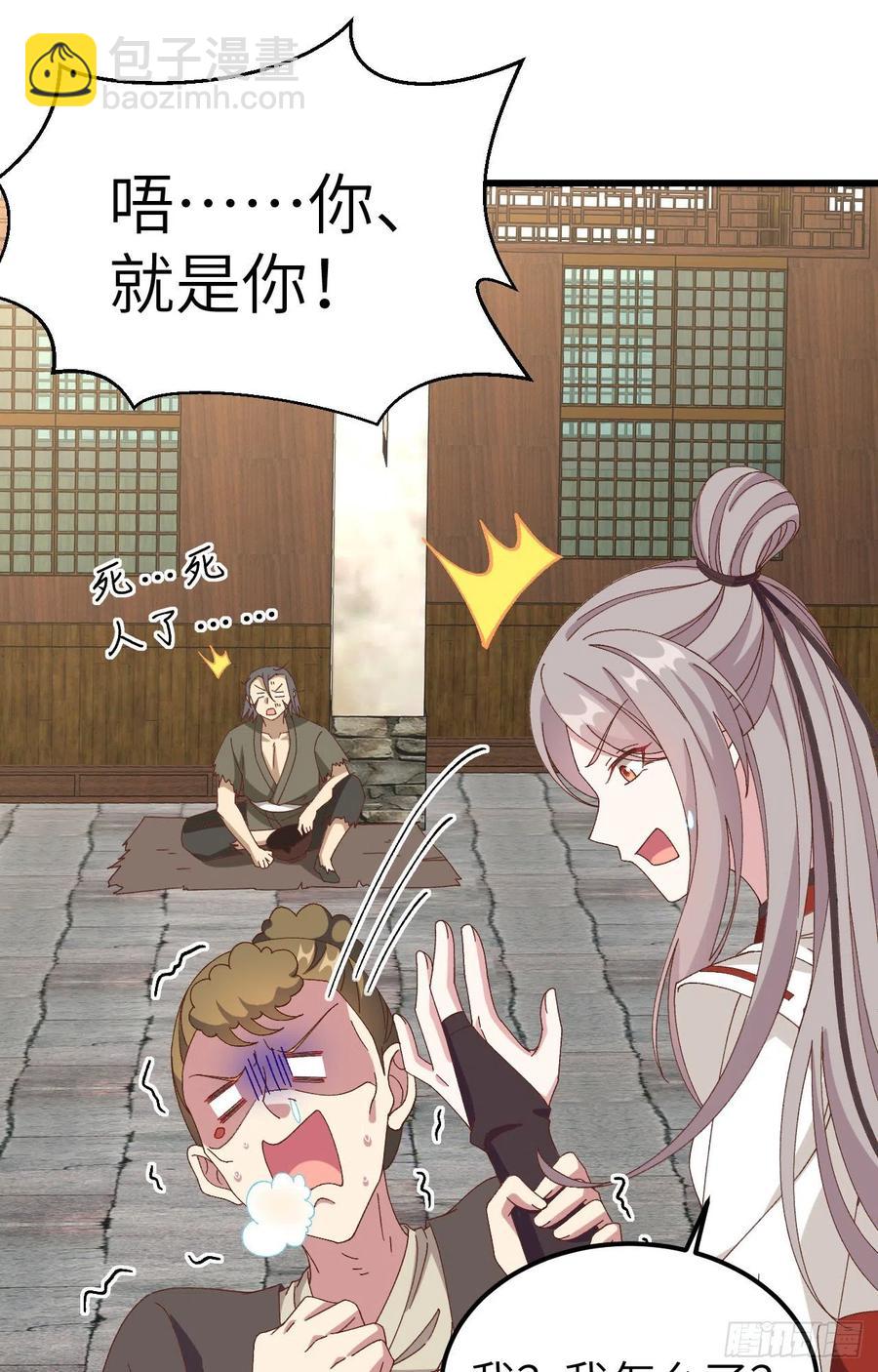 057 谁，谁去男浴了？！-第139话