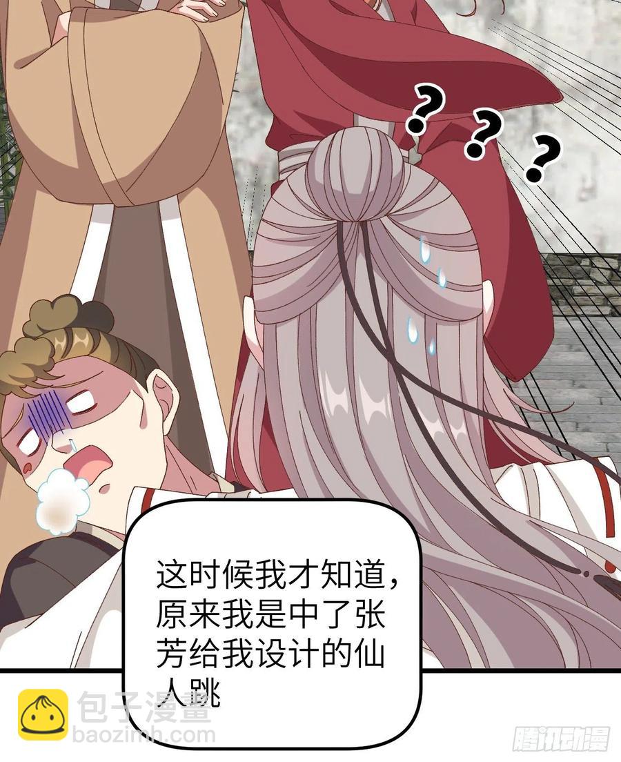 057 谁，谁去男浴了？！-第139话