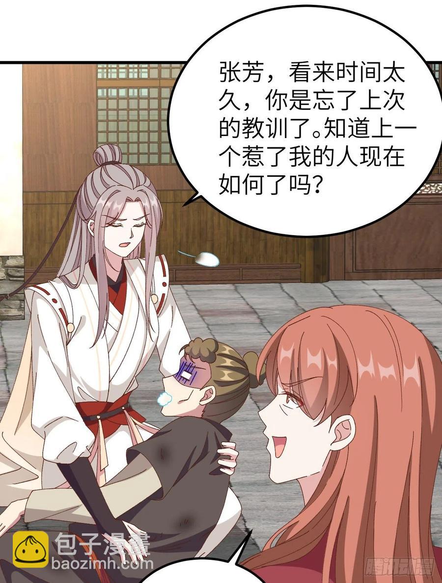 057 谁，谁去男浴了？！-第139话