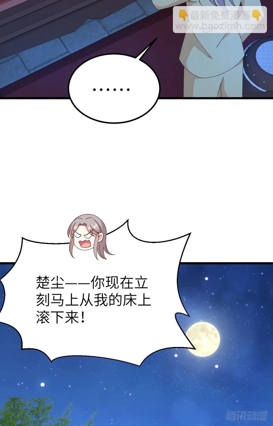 059 妻主，我想和你睡&hellip;&hellip;-第141话