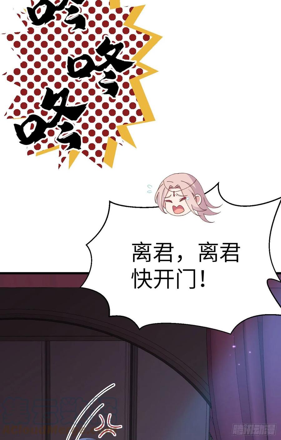 059 妻主，我想和你睡&hellip;&hellip;-第141话