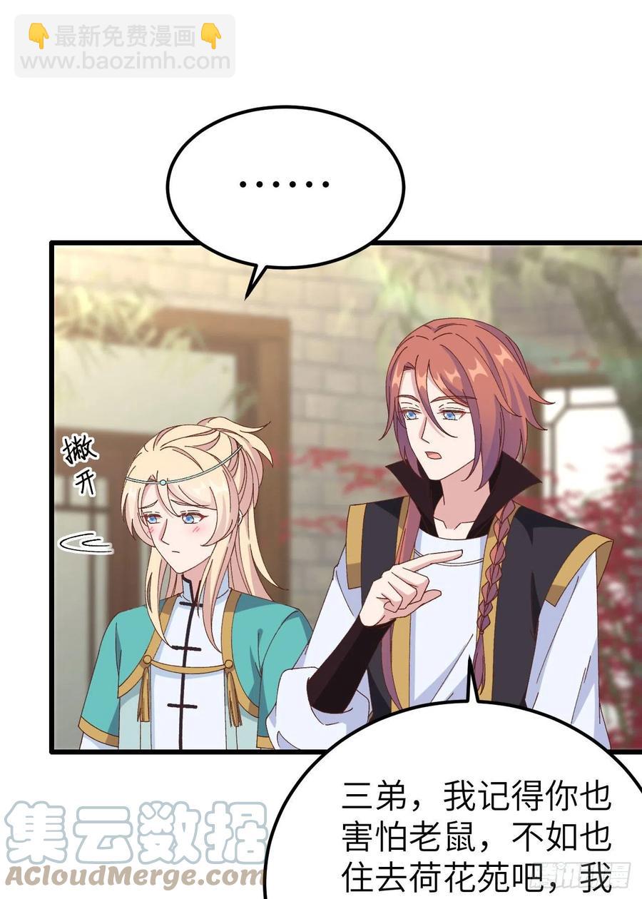 059 妻主，我想和你睡&hellip;&hellip;-第141话