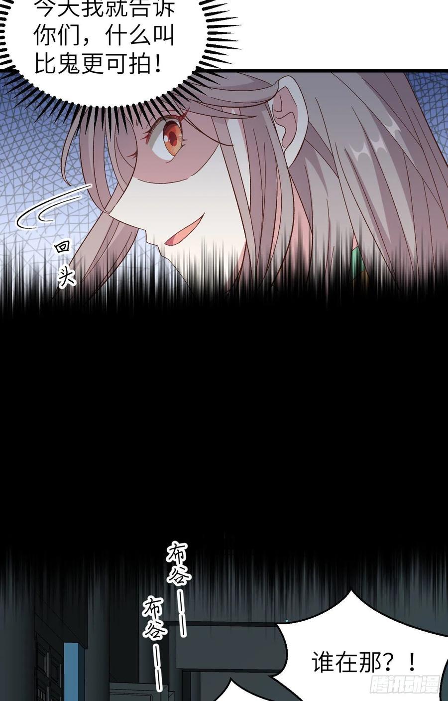 061 吓晕黑白无常-第143话