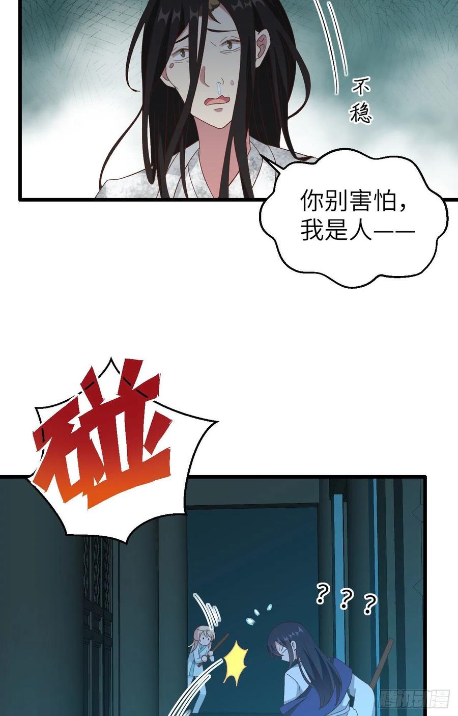 061 吓晕黑白无常-第143话