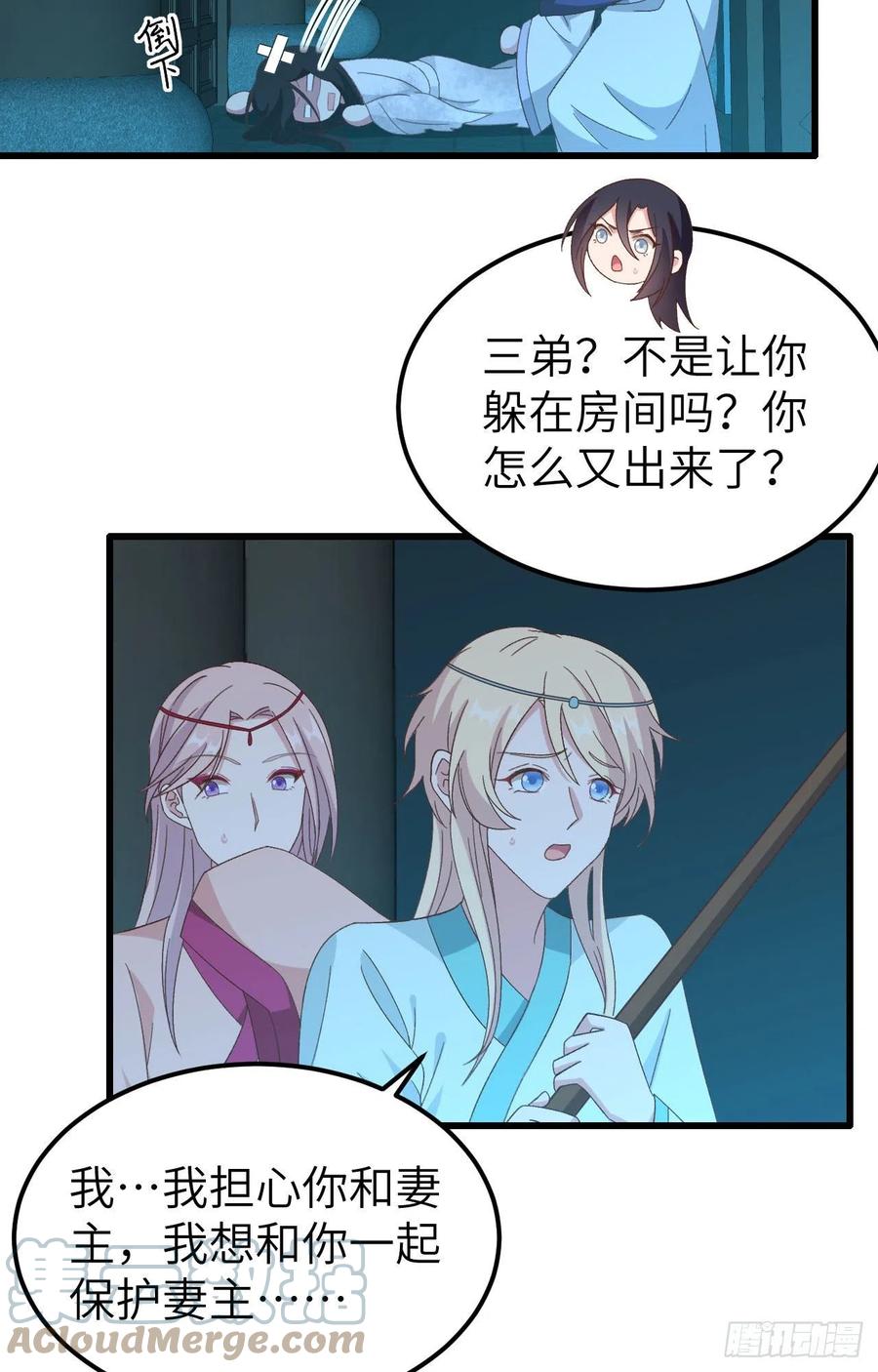 061 吓晕黑白无常-第143话