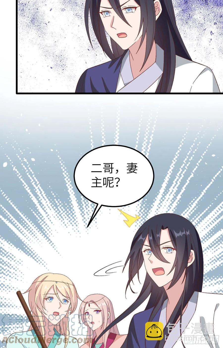 061 吓晕黑白无常-第143话