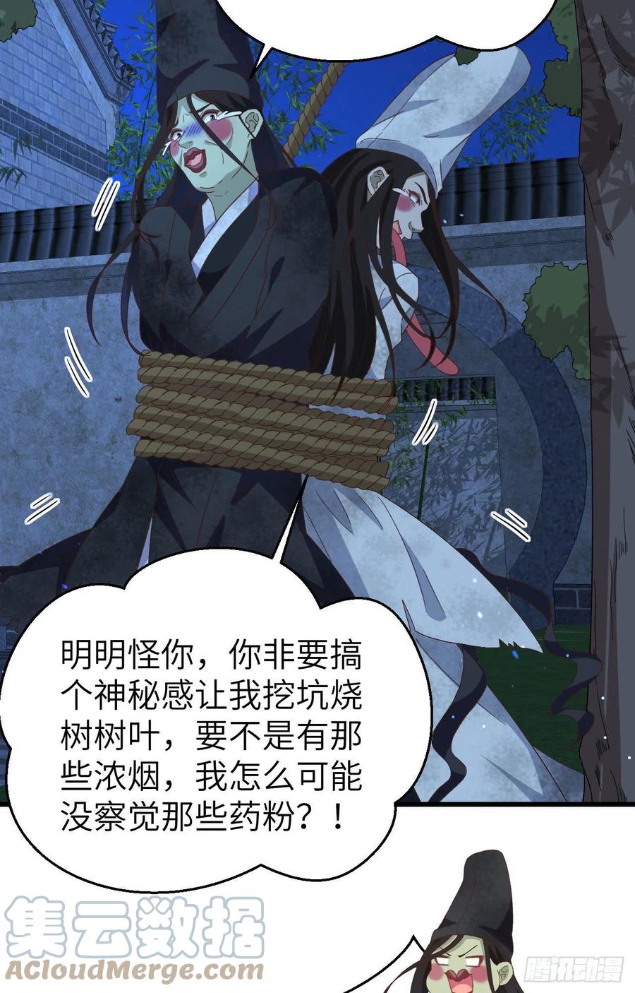 061 吓晕黑白无常-第143话