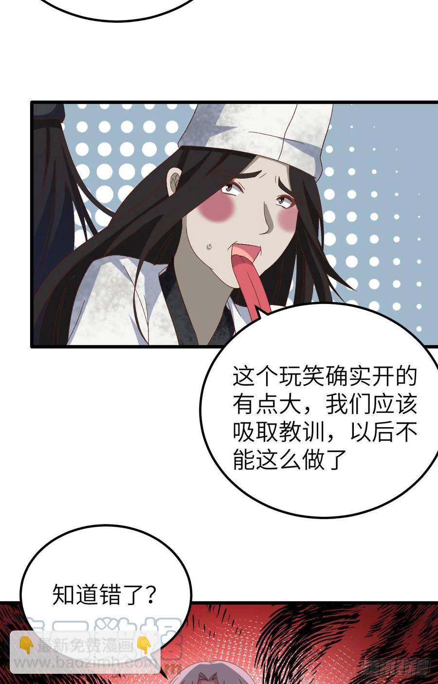 061 吓晕黑白无常-第143话