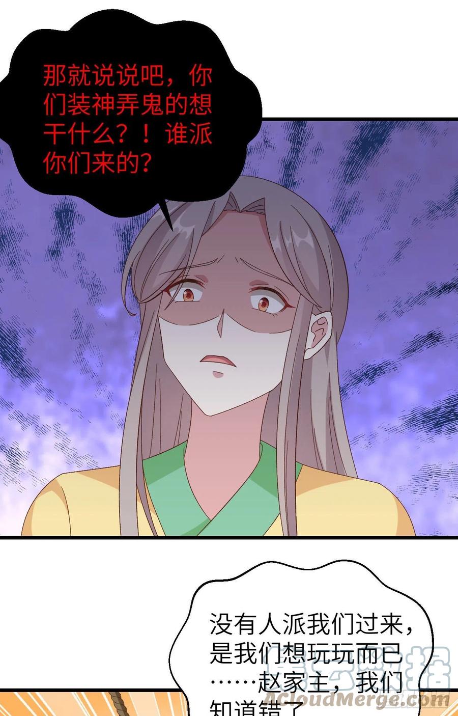 061 吓晕黑白无常-第143话