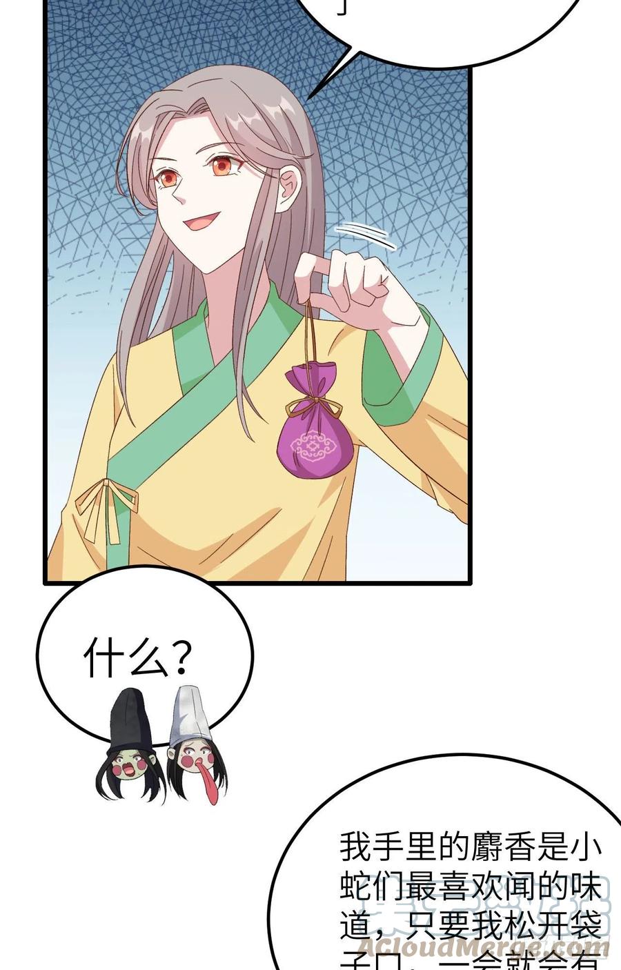 061 吓晕黑白无常-第143话