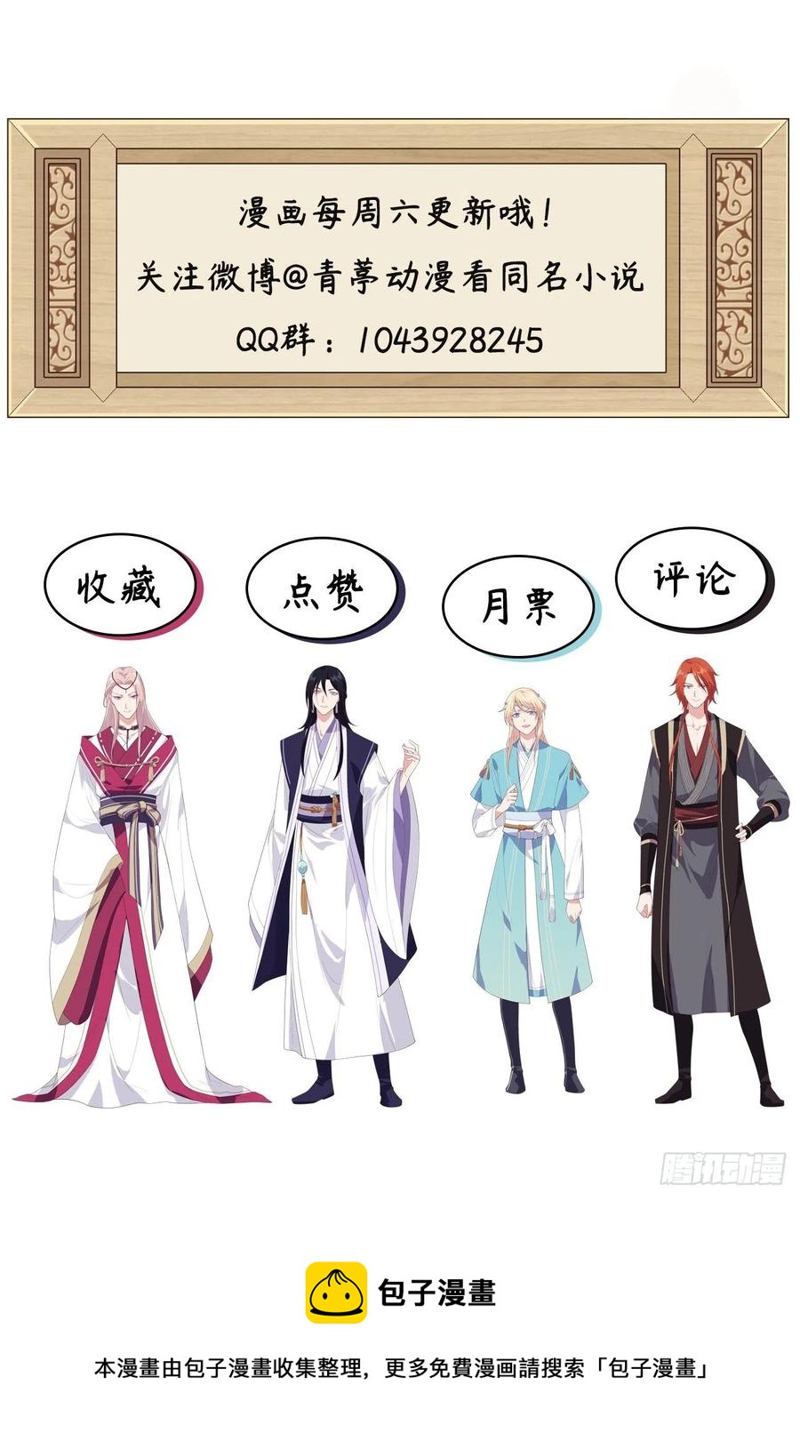 061 吓晕黑白无常-第143话