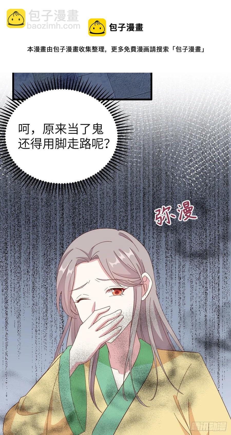061 吓晕黑白无常-第143话
