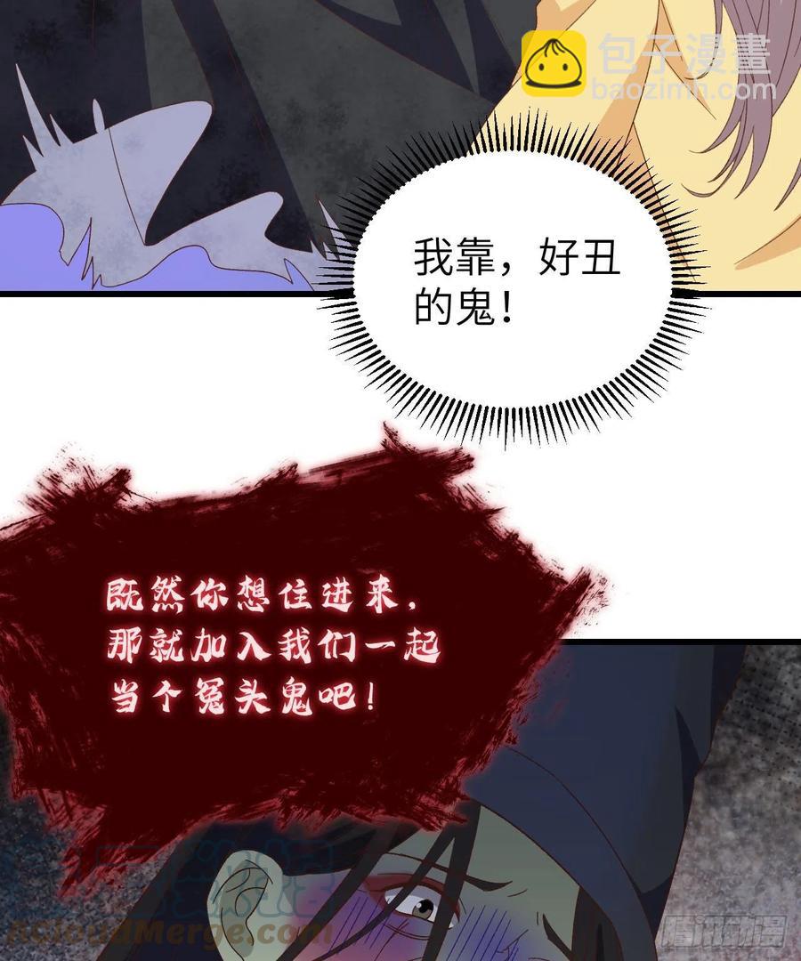 061 吓晕黑白无常-第143话