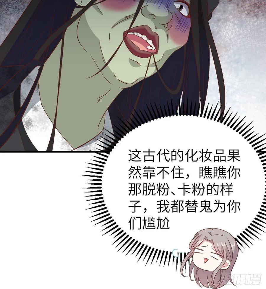 061 吓晕黑白无常-第143话