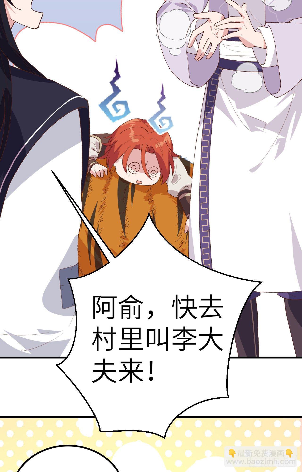 007 对她心动-第83话