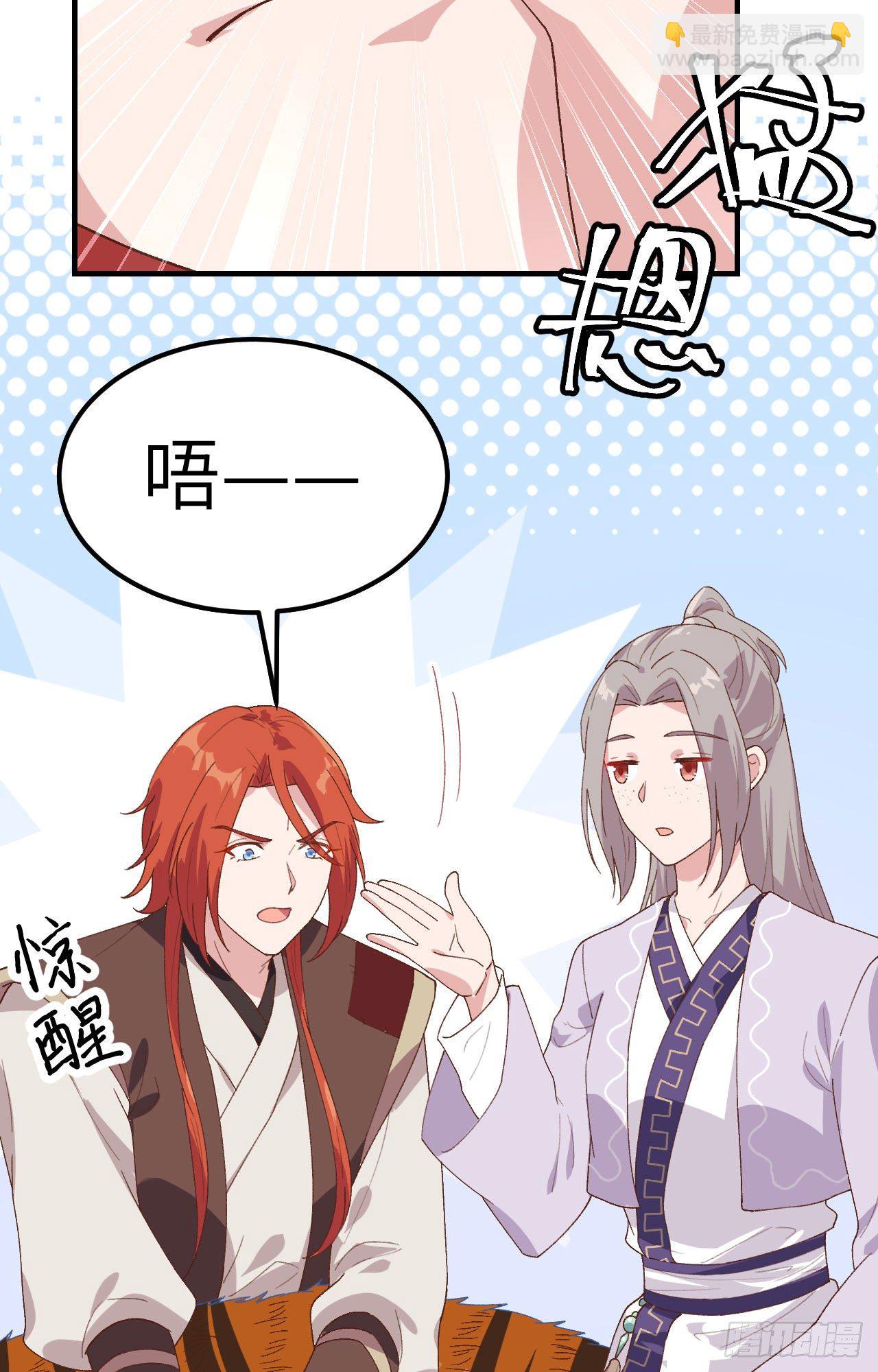 007 对她心动-第83话