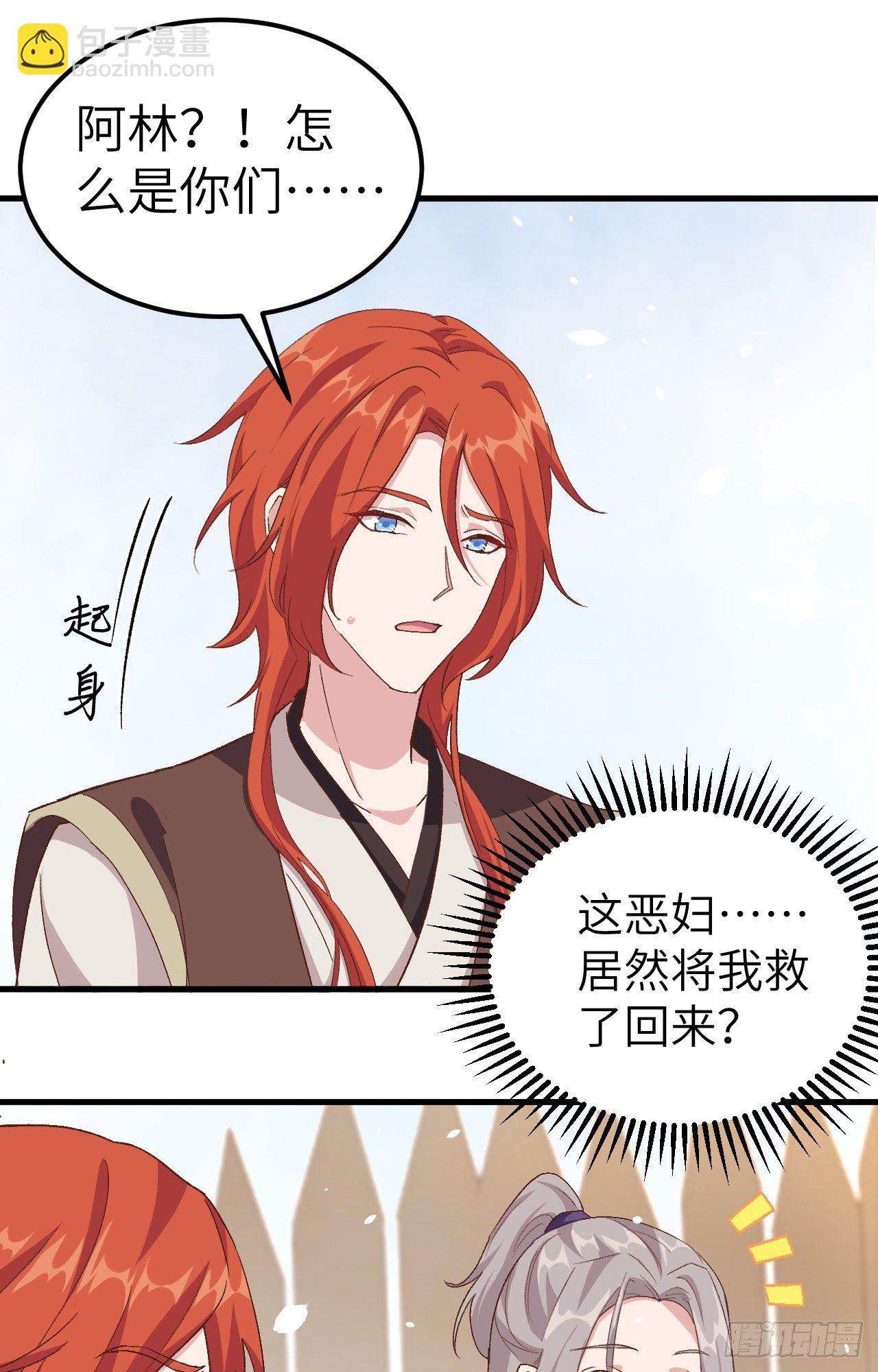 007 对她心动-第83话