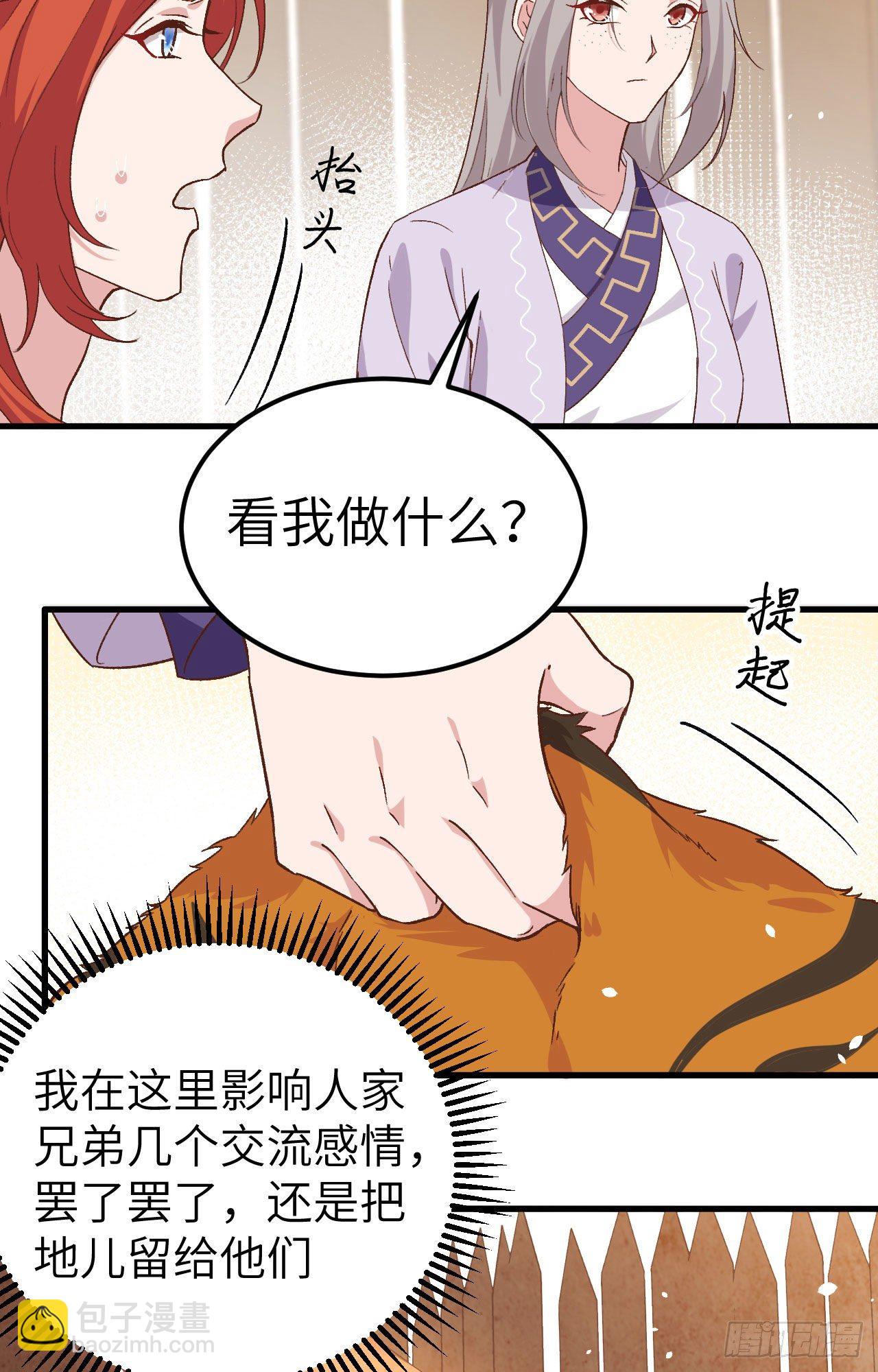 007 对她心动-第83话