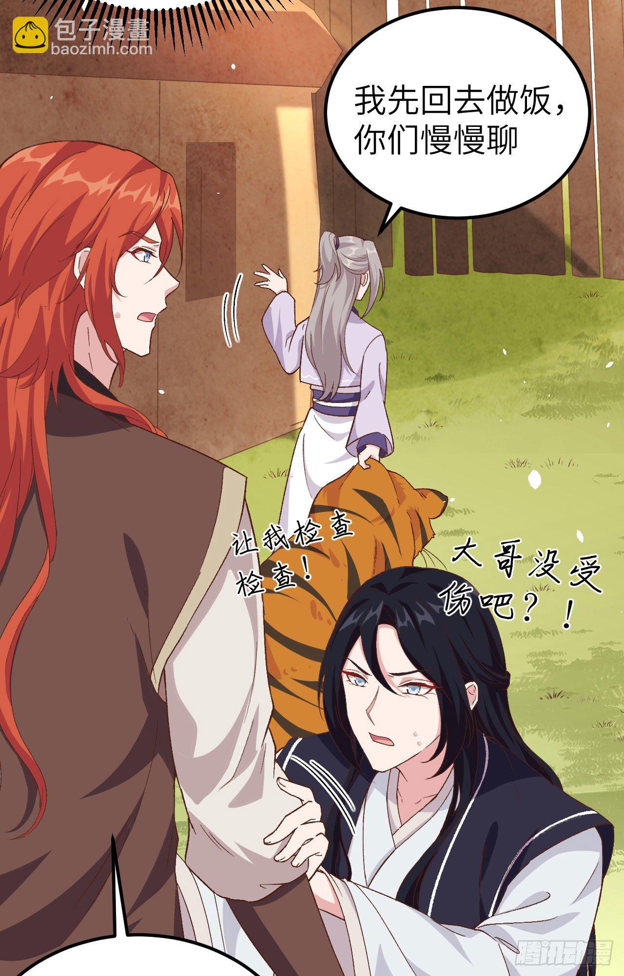 007 对她心动-第83话