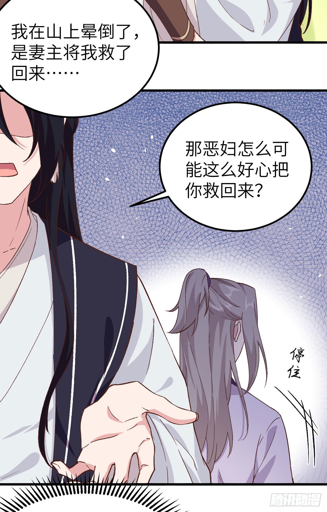 007 对她心动-第83话