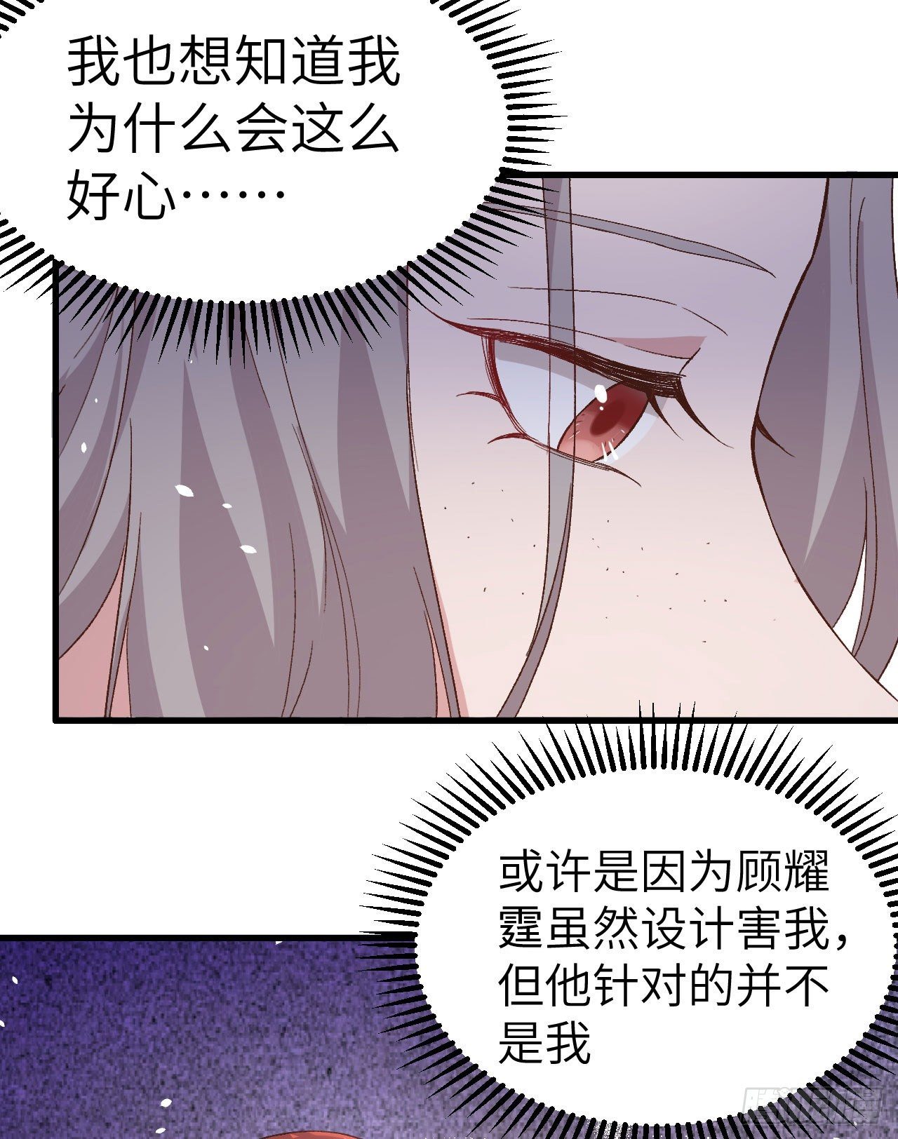 007 对她心动-第83话