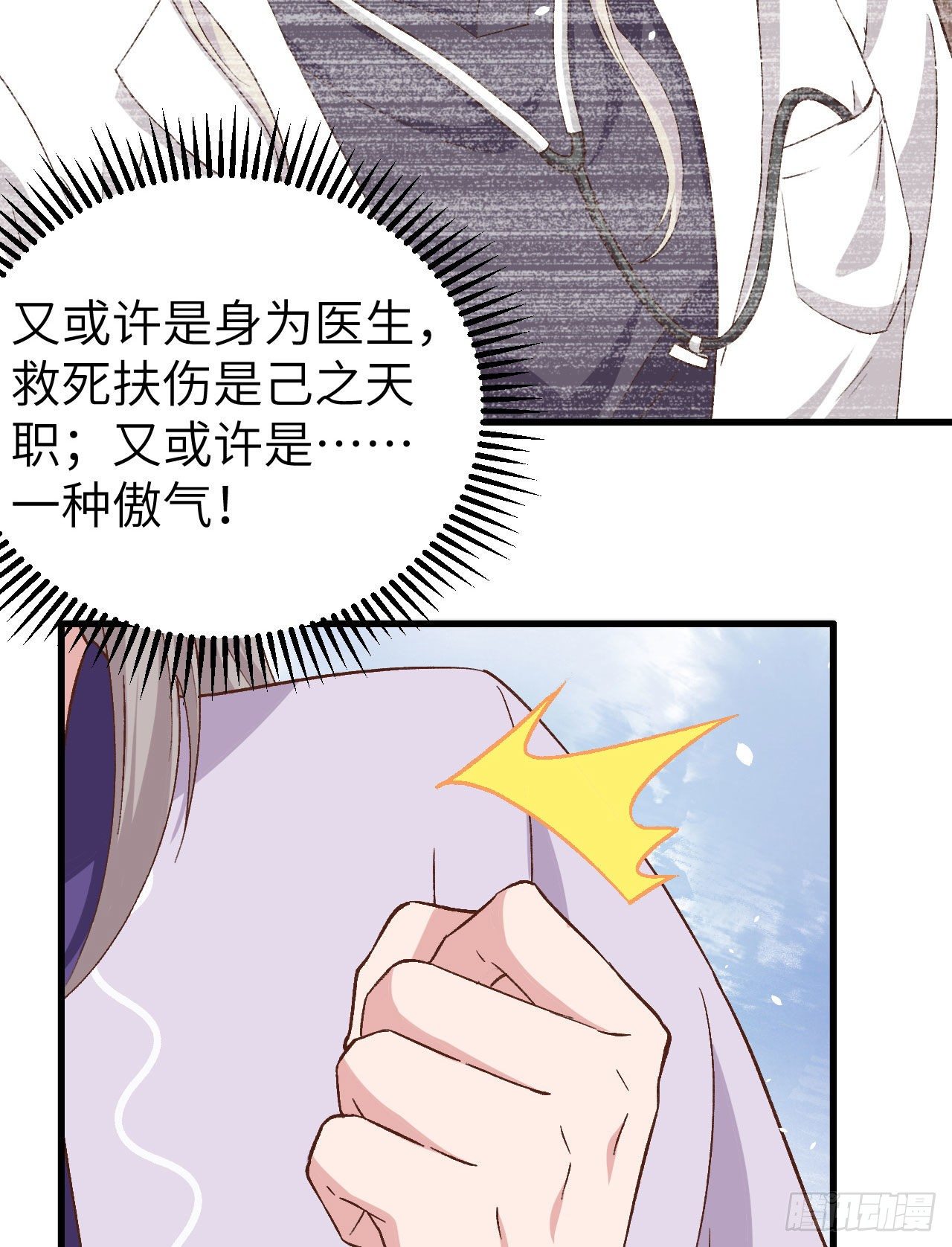 007 对她心动-第83话