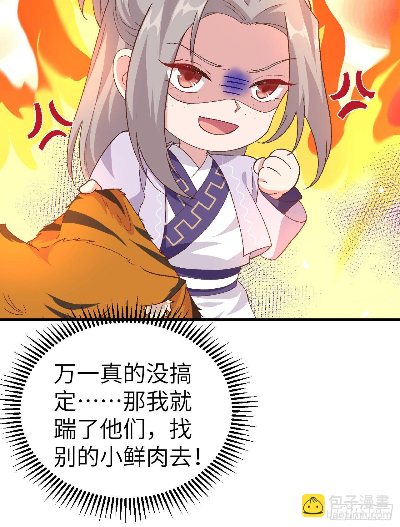 007 对她心动-第83话