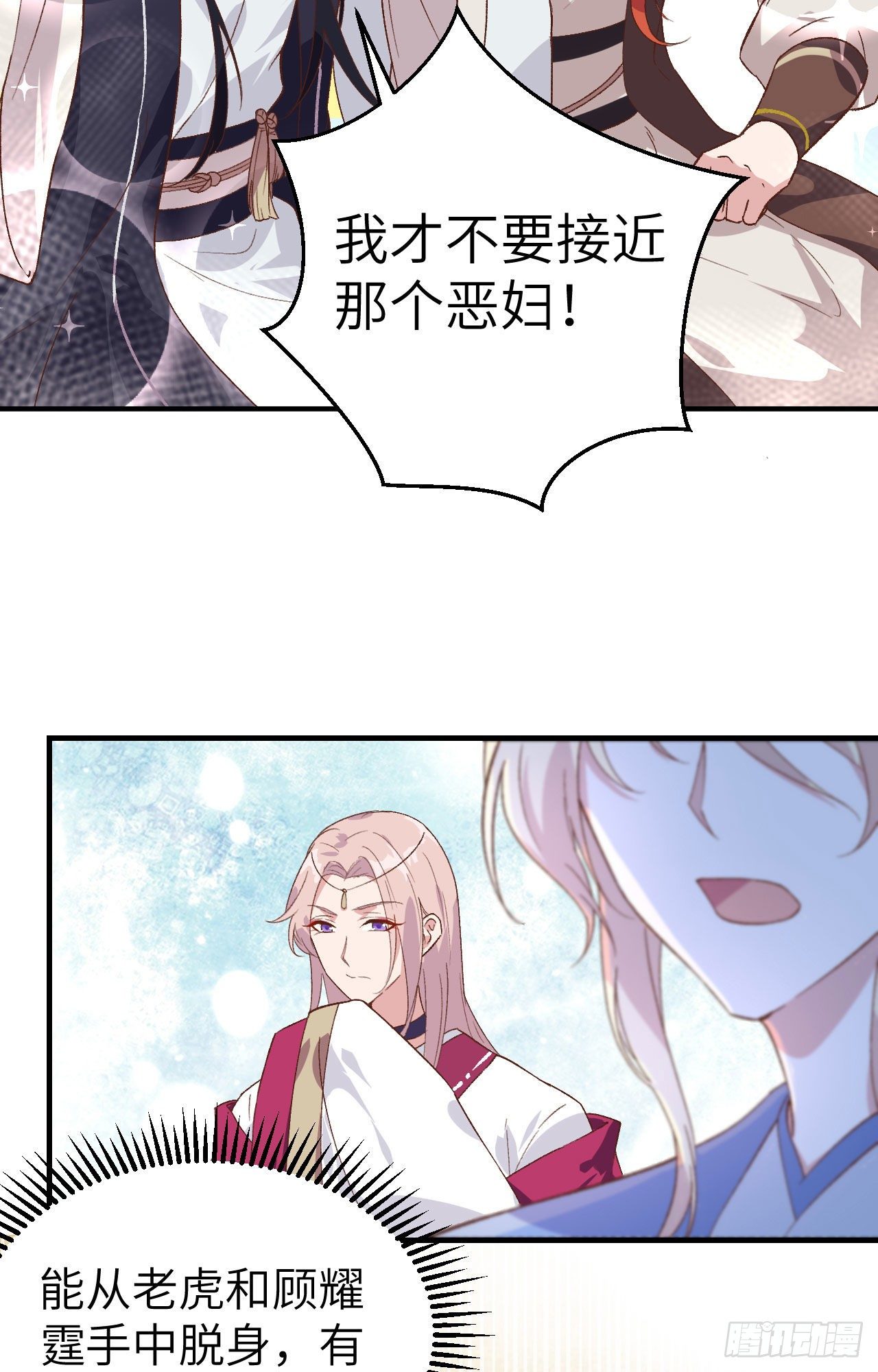 007 对她心动-第83话