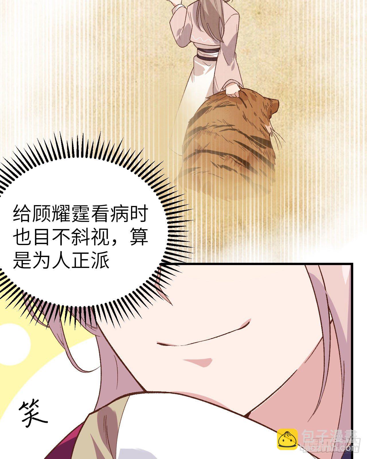 007 对她心动-第83话