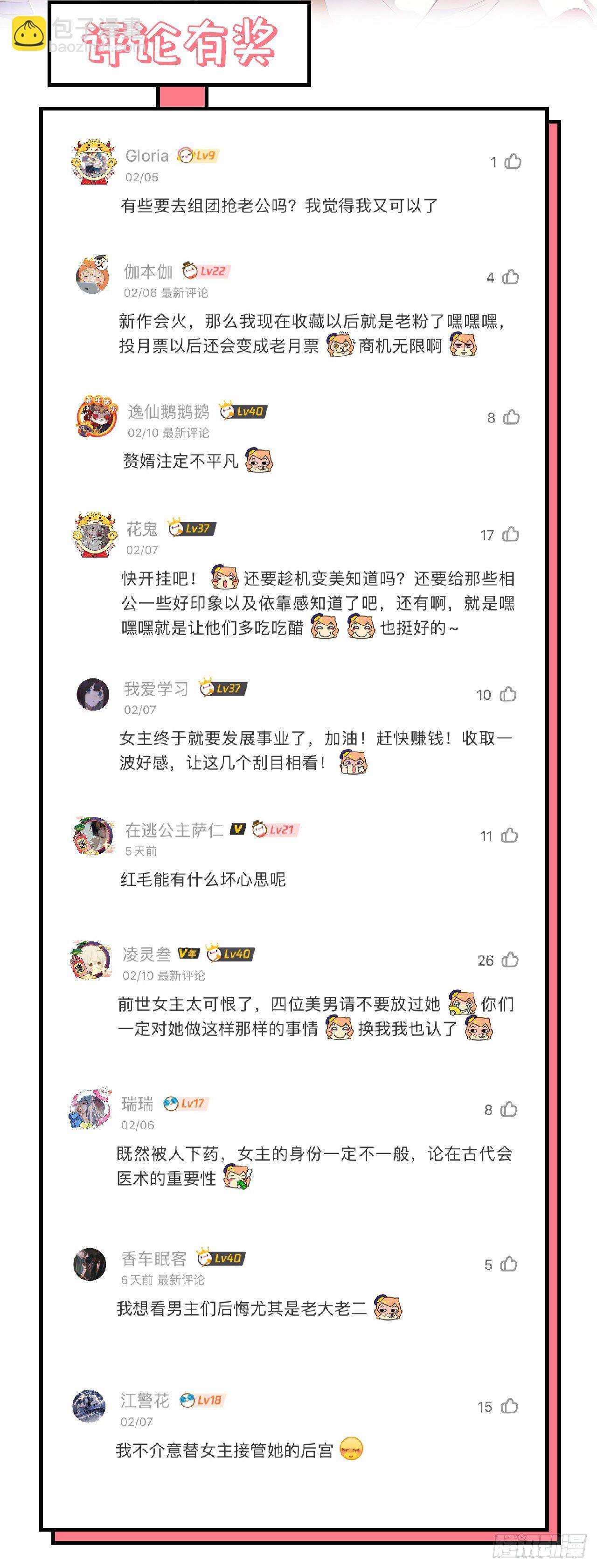 007 对她心动-第83话